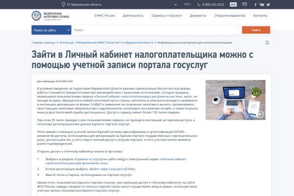 Кракен даркнет ссылка на сайт