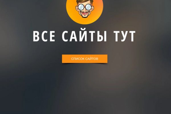 Кракен онлайн
