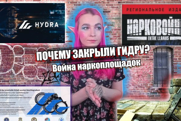 Что вместо гидры